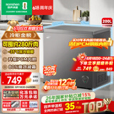 容声（Ronshen）200L单温冰柜小型家用冷柜减霜80%冷藏冷冻两用一级能效节能-35℃深冷BD/BC-200ZMSA国家补贴