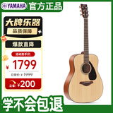 雅马哈（YAMAHA）FG800M 原声款 实木单板 初学者民谣吉他 圆角吉它 41英寸原木色