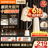 苏泊尔（SUPOR）【10档精烫】立式挂烫机40g/min大蒸汽家用熨烫机大功率手持熨斗机烫衣服EGU-117B【价保618】