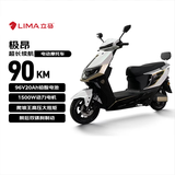 立马电动摩托车【CCTV大国品牌】极昂77KM续航1500W电机96V20Ah铅酸电池爬坡王电动车 梦幻白