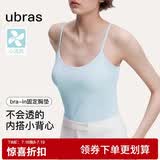 ubras刘雯同款薄荷凉感带胸垫吊带背心女透气无尺码内衣女升级款涟漪蓝