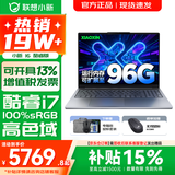 联想小新16/小新Pro16GT AI元启 可选2026补贴15% 高性能轻薄笔记本电脑 学生设计办公本 标压酷睿 i7-13620H 32G 1TB｜小新16 升级 16英寸 微边框高清全面屏