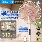 美的（Midea）【幸运草安睡2.0MAX】闪电拆装直流变频家用电风扇语音遥控大风量落地扇一级能效卧室静音新款电扇
