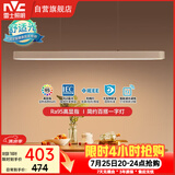 雷士（NVC）一字灯餐厅灯智能高显指吸顶吊灯简约长条灯具雅白