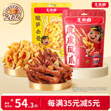 王小卤鸡爪休闲解馋零食开袋即食210g虎皮凤爪香辣味脆笋去骨凤爪238g