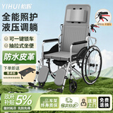 怡辉（YIHUI）轮椅瘫痪老人专用可躺可洗澡大小便轻便折叠出行骨折可抬腿带坐便