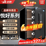 虎牌保险柜家用小型床头保险箱办公财务专用 密码指纹WIFI远程全钢防盗可入墙固定入衣柜保管箱 60cm黑色三层大空间【品牌特惠】 密码款(密码+钥匙)