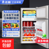 志高小冰箱迷你小型家用冷藏冷冻两用宿舍出租房用双门办公室电冰箱节能省电 【一级能效】76L银色【瞬冻锁鲜 分区鲜储】