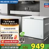 美菱冷柜300/301升家用大容量冰柜冷藏冷冻转换变温柜卧式一级能效单温减霜大冷柜顶开门 BC/BD-300DT-白 300L
