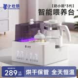 小壮熊恒温水壶紫外线奶瓶消毒柜温奶暖奶器三合一自动摇奶加热奶器婴儿