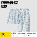 蕉内301H儿童睡衣男女纯棉透气家居服套装宝宝大童3-6-12岁长袖不粘人