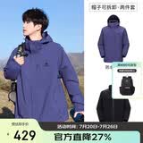骆驼（CAMEL）户外冲锋衣 三合一加绒加厚防水情侣款外套登山服装 A9W214119AX