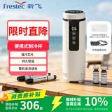 新飞 （Frestec）胰岛素冷藏杯 药品冷藏杯长效续航车家两用调温轻巧便携小药盒