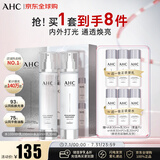 AHC小神仙水乳套装380ml 补水保湿提亮细腻水油平衡 生日礼物