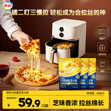 伊利马苏里拉芝士碎450g*3 奶酪碎 家用焗饭披萨主食烘焙原料