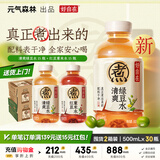 元气森林好自在 红豆薏米水 饮料整箱500ml 元气红枣水 植物茶饮品 送礼 【双口味30瓶】红豆薏米+绿豆水