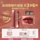 3ce丝绒唇釉升级版#06WALKNTALK珊瑚海口红唇膏送女友实用