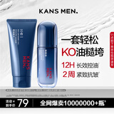 韩束男士专用护肤品套装洗面奶精华露面霜补水保湿紧致肽生日礼物