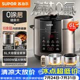 苏泊尔（SUPOR）0涂层健康煮6L大容量电压力锅高压锅电饭锅饭煲SY-60YC6003适用6-8人上盖批次随机发货