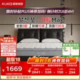 顾家家居（KUKA）梦想垫MAX全垫0胶床垫5073软硬可调席梦思可拆洗弹簧床垫2026新款