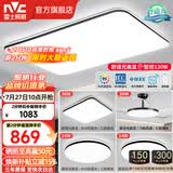 雷士（NVC）吸顶灯客厅灯简约现代LED照明灯具全屋套餐卧室灯-光鸿 【舒适光】智控客厅3室2厅风扇灯