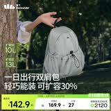 蕉下（beneunder）双肩包女包背包旅游轻便双肩背包书包大容量登山通勤户外背包