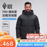 黑冰25款户外男700蓬羽绒服加厚防风保暖抗静电活帽羽绒服 F8905MJ 黑色 XL