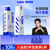 海洋至尊男士三棱镜 氨基酸控油洁面洗面奶150g+多效乳60g套装 男士护肤品