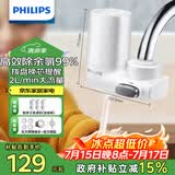 飞利浦（PHILIPS）水龙头净水器家用水龙头前置过滤器 厨房自来水过滤器净水机 AWP3600一机三芯套装