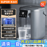 苏泊尔（SUPOR） 电热水瓶热水壶 5L大容量八段智能保温恒温304不锈钢 电水壶烧水壶SW-50T102