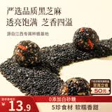 三只松鼠核桃桑葚黑芝麻丸250g 红枣枸杞坚果糕点点心健康休闲零食