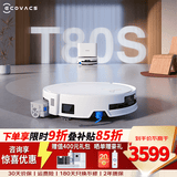 科沃斯T80S扫地机器人【咨询领大额补贴】扫拖一体自动清洗全自动自清洁拖地机扫地吸尘拖地三合一滚筒 【咨询享更低价】T80s上下水版