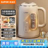 苏泊尔（SUPOR）1.5L侧显温度烧水壶316L不锈钢 多段调温保温  母婴冲奶粉电热水壶 SW-15T75A