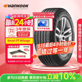韩泰（Hankook）汽车轮胎 175/70R14 84H H728 适配大众桑塔纳/捷达/宏光/瑞纳