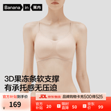 蕉内5系内衣女士收副乳聚拢小胸果冻条软支撑无钢圈防卷边无痕文胸罩 浅肤 M （70C/75A/75B）