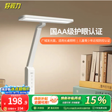 好视力学习护眼台灯学生儿童书桌卧室全光谱Led灯 TG033-TN 