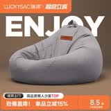 LUCKYSAC懒人沙发豆袋EPP  客厅阳台卧室单人布艺飘窗休闲小沙发椅可睡觉 绒麻面料-暖灰色推荐 舒适款90*110cm单沙发