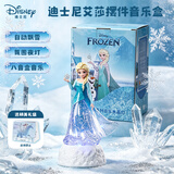迪士尼（Disney）音乐盒八音盒水晶球夜灯冰雪奇缘艾莎公主手办中秋礼物立体摆件