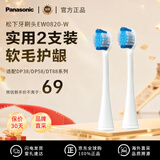 松下（Panasonic）进口原装电动牙刷替换软毛刷头EW0820-W 白色2支装 适配DP38/DP58/DT88系列 护龈高效清洁牙齿