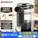 志高（CHIGO）电热水瓶恒温电热水壶多段恒温家用桌面台式小型饮水烧水一体机3L大容量玻璃烧水壶 RC-K30A