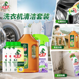 水卫士洗衣机清洁套装 洗衣机清洁剂270g*3+消毒液1L+除霉清洁剂480g