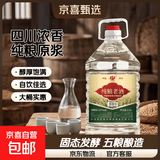 四川高粱酒浓香原浆纯粮老酒泡酒大桶装试饮装 42度 2.5L 1桶 纯粮老酒