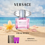 范思哲（VERSACE）丁禹兮同款粉耀晶钻女士香水90ml 花果香调生日礼物女士毕业礼物