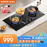 苏泊尔（SUPOR）燃气灶煤气灶具三眼灶5.2KW猛火二级能效嵌入式多炉头大面板分区烹饪天然气DB82S