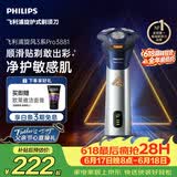 飞利浦【父亲节礼物】新款男士电动剃须刀旋风3系PRO刮胡刀 风驰切剃6D浮动刀头 送男生老公