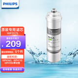 飞利浦净水器滤芯WP3975/00 原装滤芯（PEGA适配净水器WP4160/WP4170/WP4186/PRO75（A款）/PRO400） 一支装