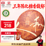 大益TAETEA茶叶普洱茶饼茶 天地人和熟茶357g/饼 品质熟茶