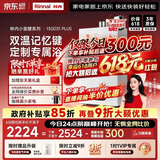 林内（Rinnai）【小蛮腰Plus】13升家用燃气热水器 一键智能切换 超窄机身 恒温热水器 上门安装（13GD31Plus）