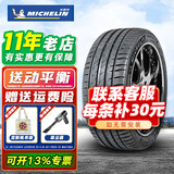 米其林轮胎 Pilot Sport PS4 SUV 235/50R19奔驰途观 汽车轮胎