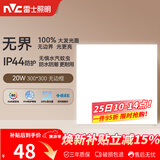 雷士（NVC）厨房灯铝扣板集成吊顶吸顶灯卫生间300×300LED平板无边界面板灯